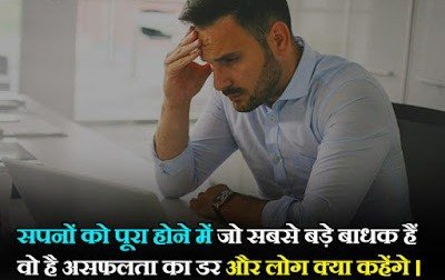 Best Dreams Quotes in Hindi