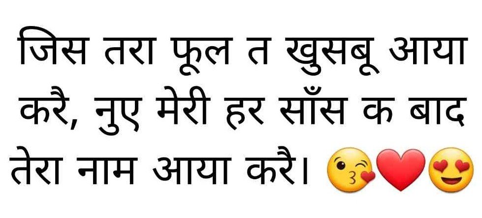 Romantic Haryanvi Love Shayari