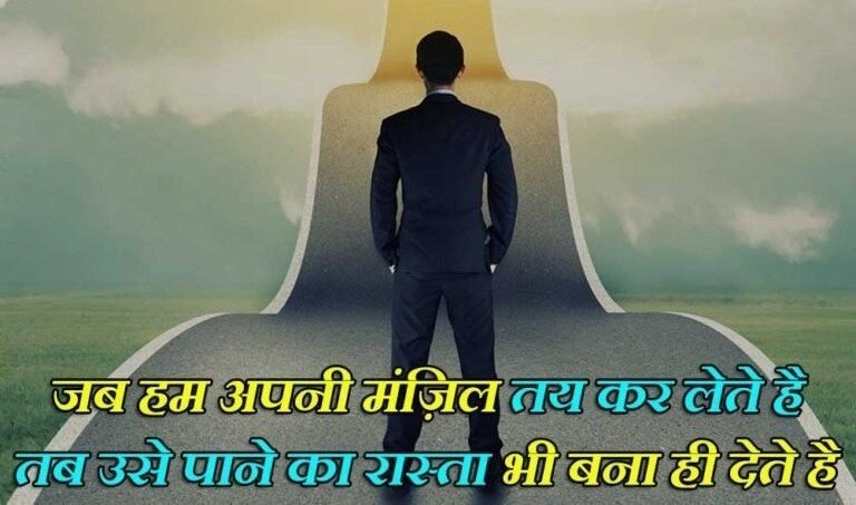 Best kamyabi Shayari in Hindi