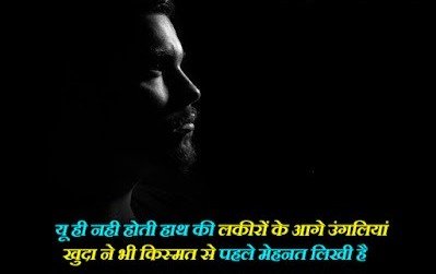 Best Hard Work Quotes in Hindi