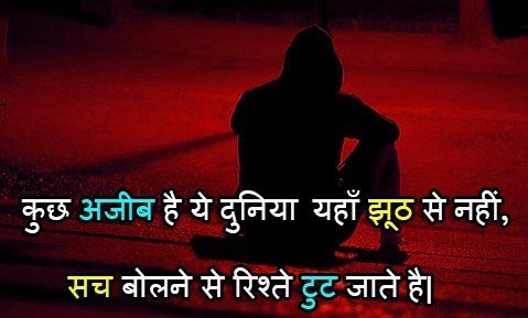 Heart Touching Alone Shayari in Hindi