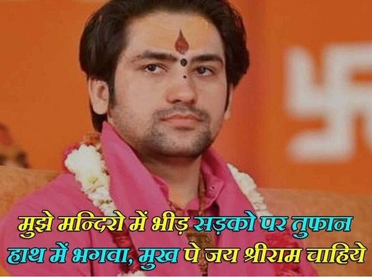 Kattar Hindu Attitude Shayari in Hindi