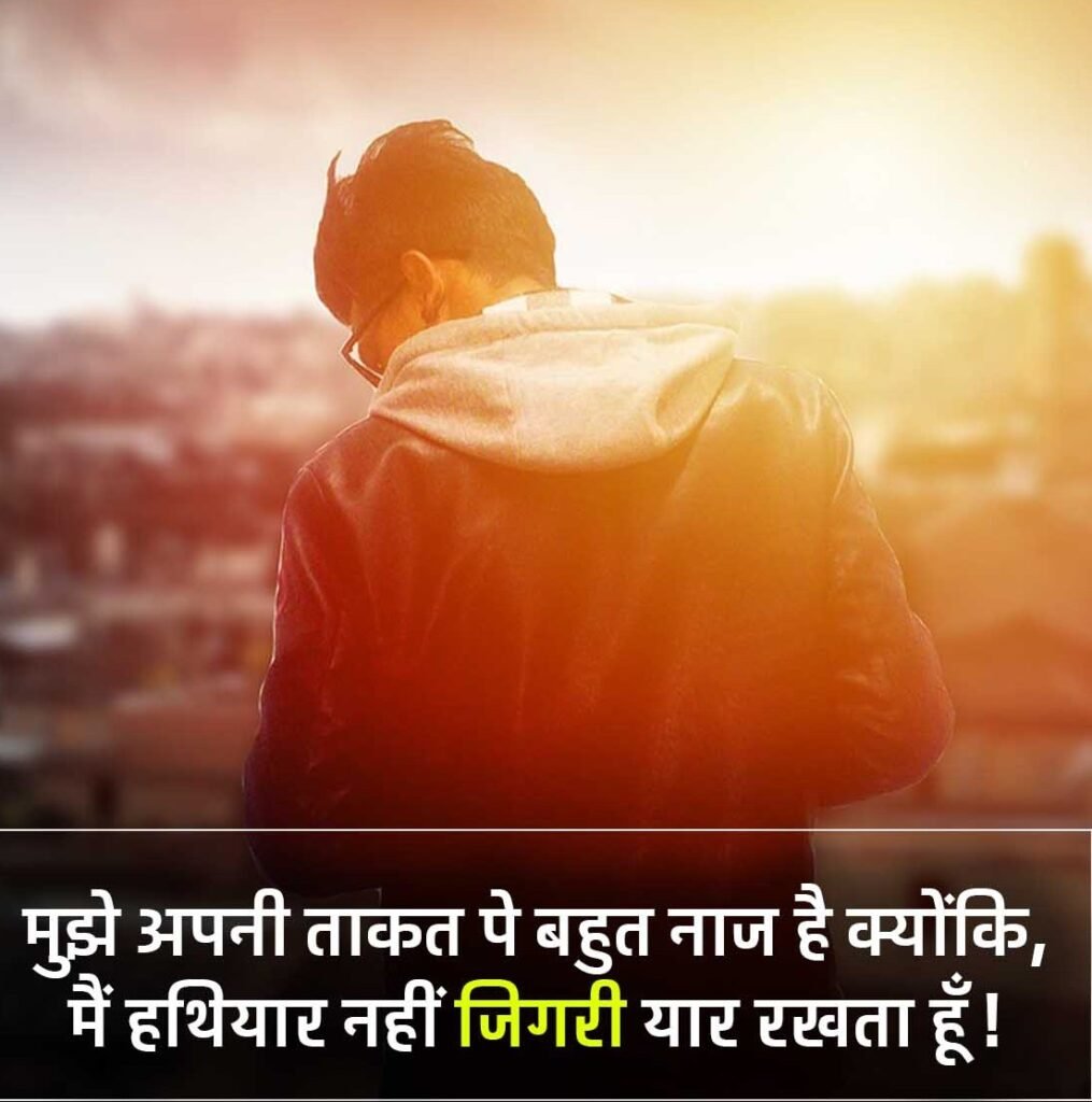 Best Boys Shayari In Hindi