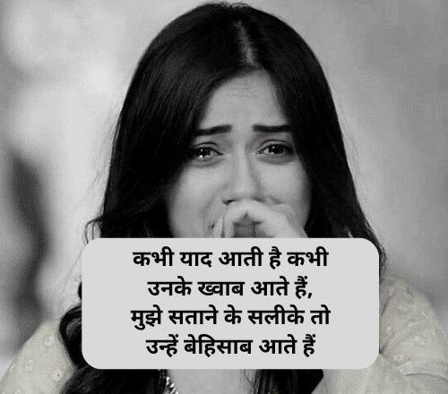 Best Yaad Shayari 2 Lines